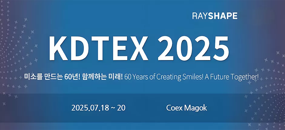 KDTEX 2025